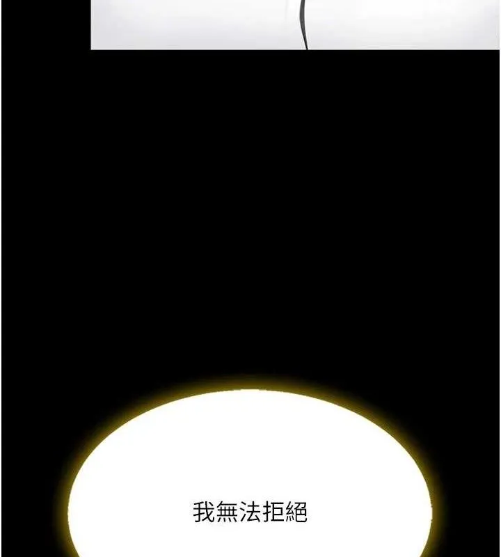 復仇母女丼第102話-狀況良好的二手人妻