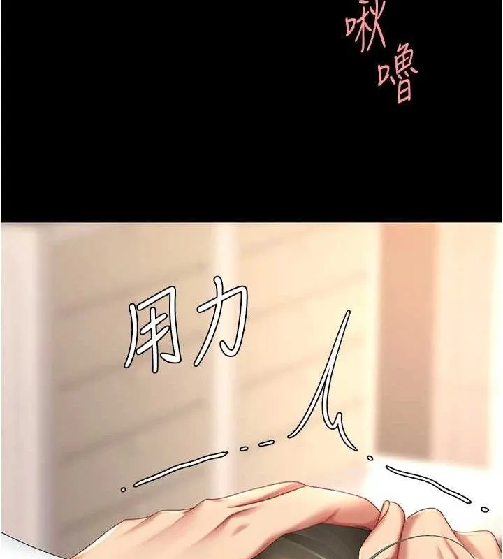 復仇母女丼第102話-狀況良好的二手人妻