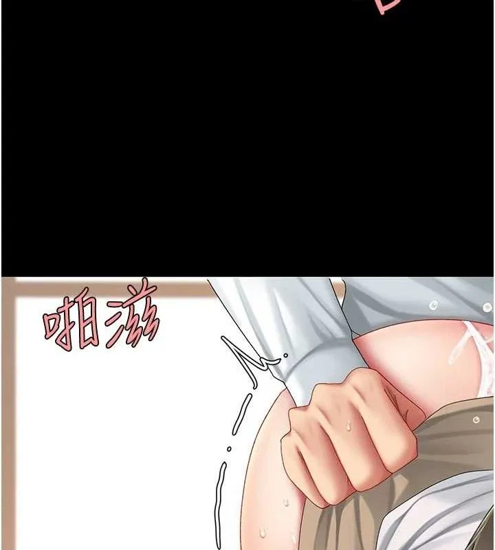復仇母女丼第102話-狀況良好的二手人妻