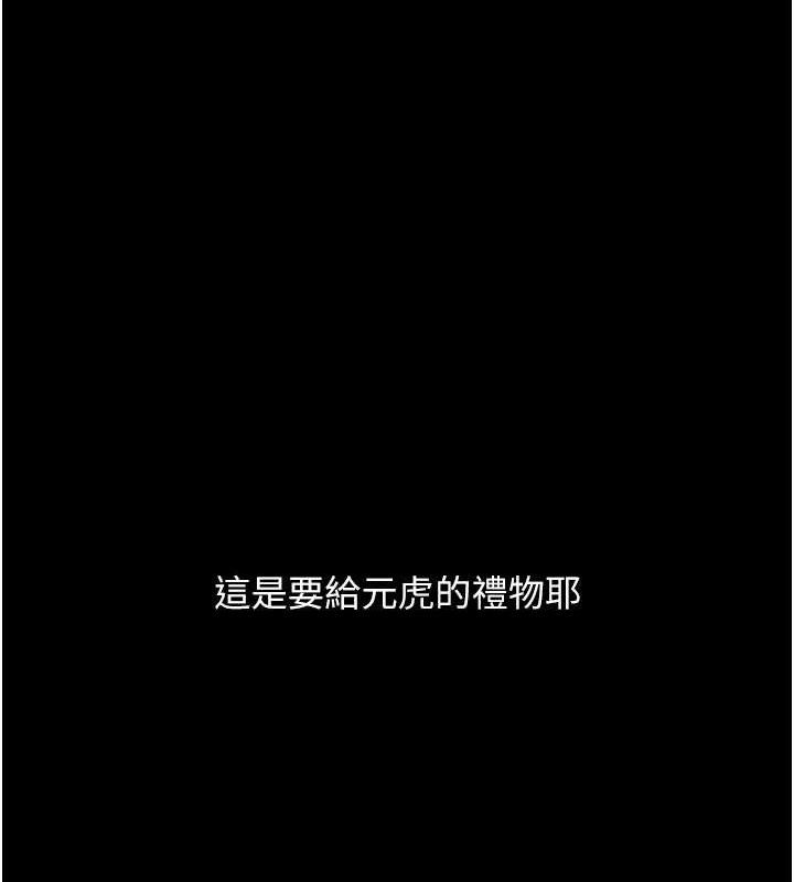 復仇母女丼第102話-狀況良好的二手人妻