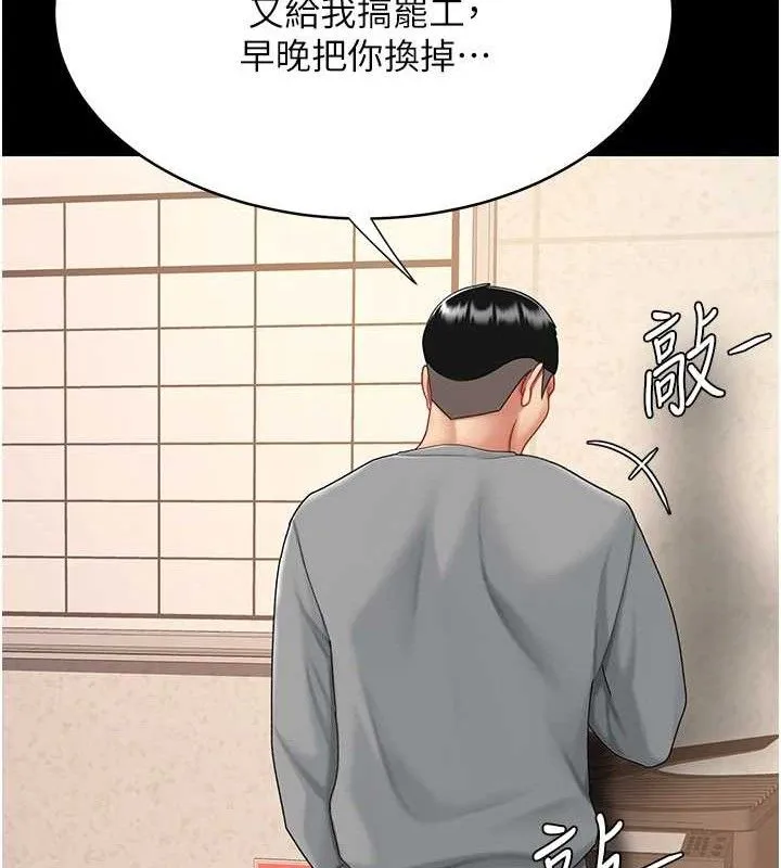 復仇母女丼第102話-狀況良好的二手人妻