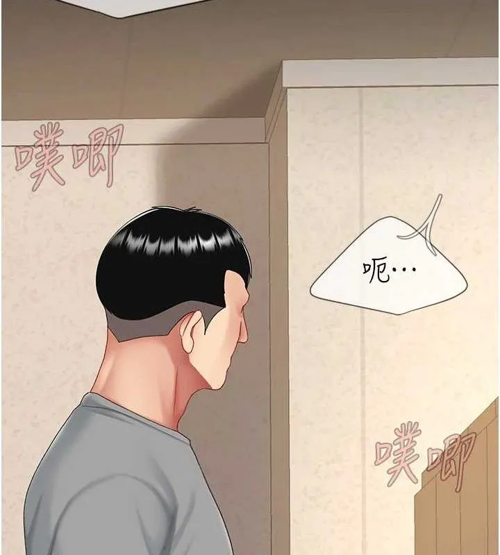復仇母女丼第102話-狀況良好的二手人妻