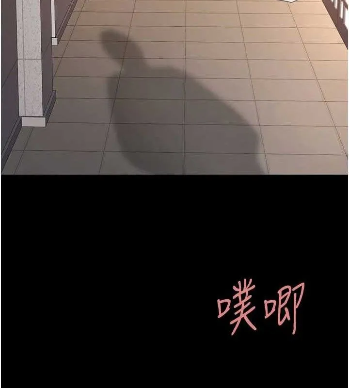 復仇母女丼第102話-狀況良好的二手人妻