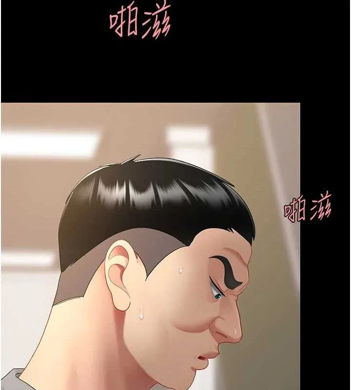 復仇母女丼第102話-狀況良好的二手人妻