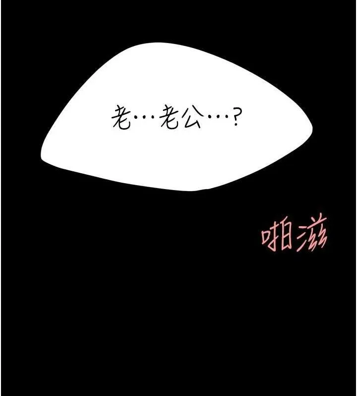復仇母女丼第102話-狀況良好的二手人妻