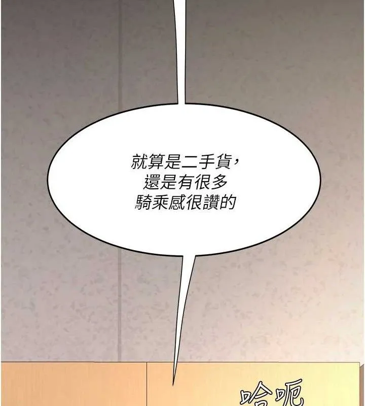 復仇母女丼第102話-狀況良好的二手人妻