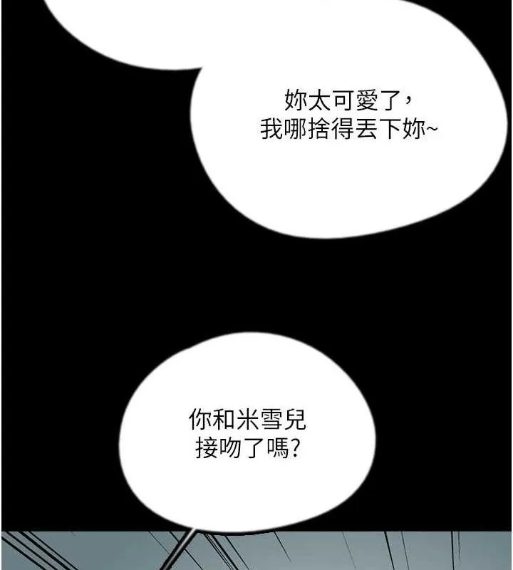 養父的女兒們最終話-平凡的幸福