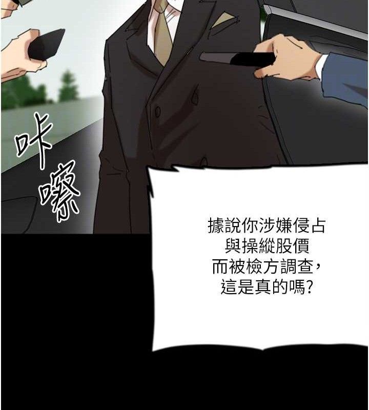 養父的女兒們最終話-平凡的幸福