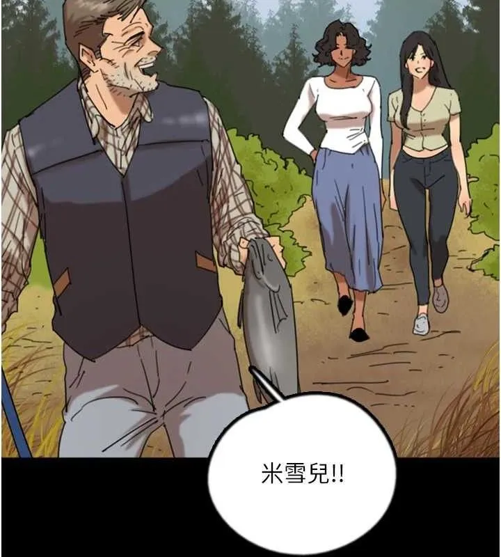 養父的女兒們最終話-平凡的幸福