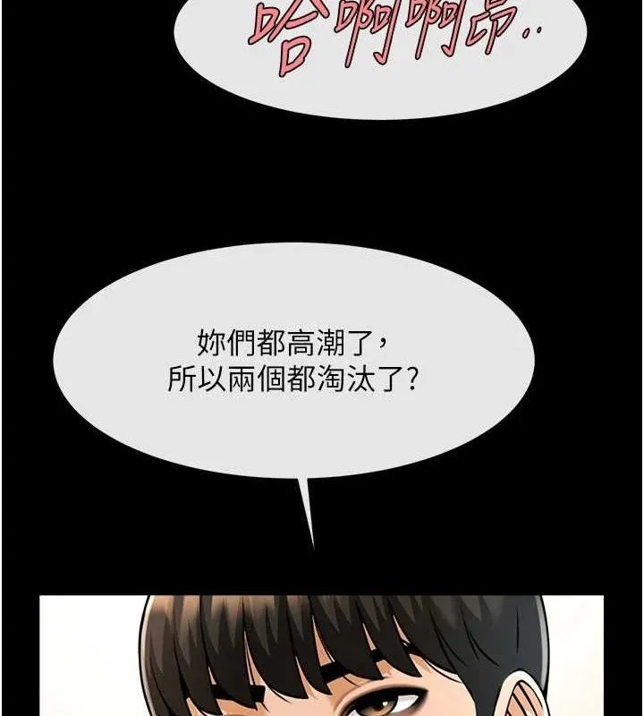 炸裂吧!巨棒第78話-3P激戰開始