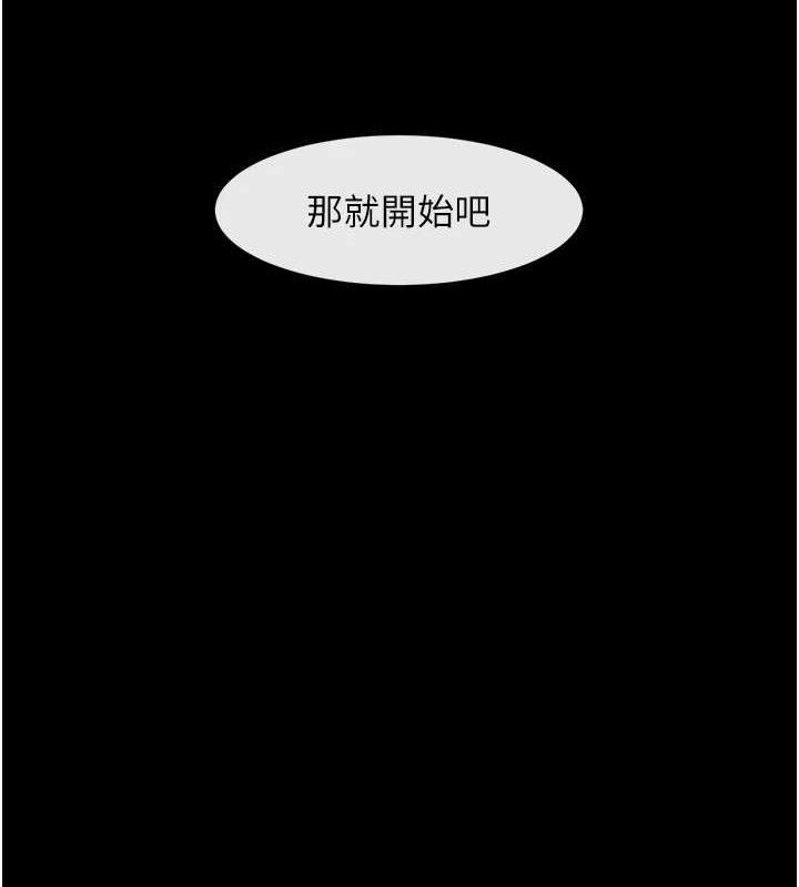 炸裂吧!巨棒第78話-3P激戰開始