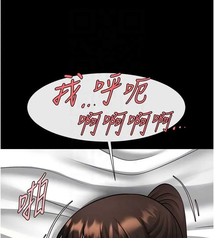 炸裂吧!巨棒第78話-3P激戰開始