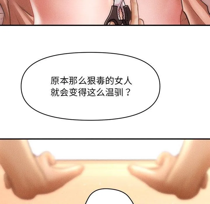 會長家的小兒子第13話