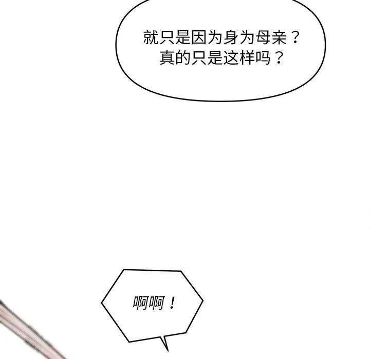 會長家的小兒子第13話