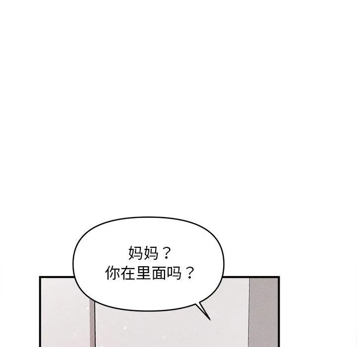 會長家的小兒子第13話