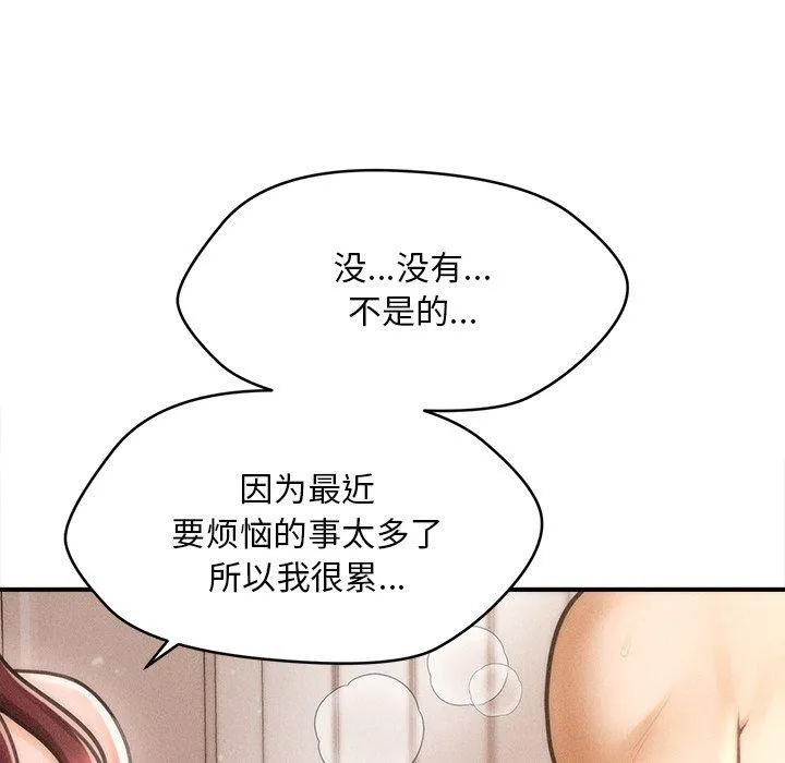 會長家的小兒子第13話