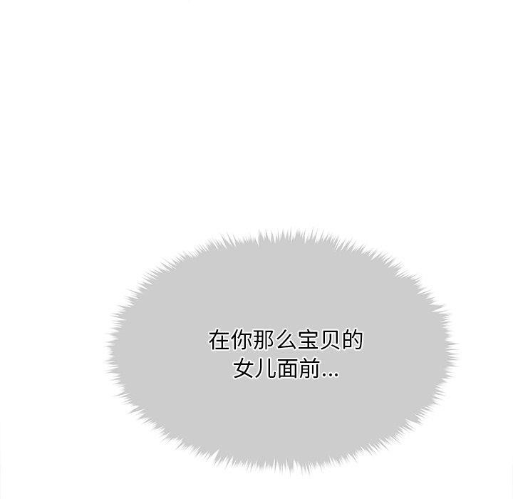 会长家的小儿子第13話