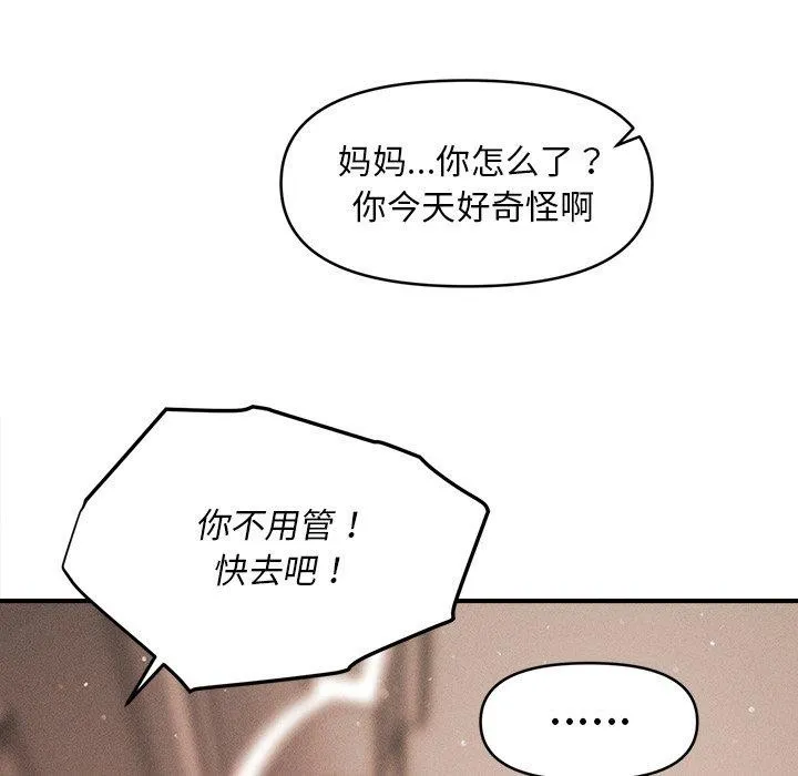 會長家的小兒子第13話