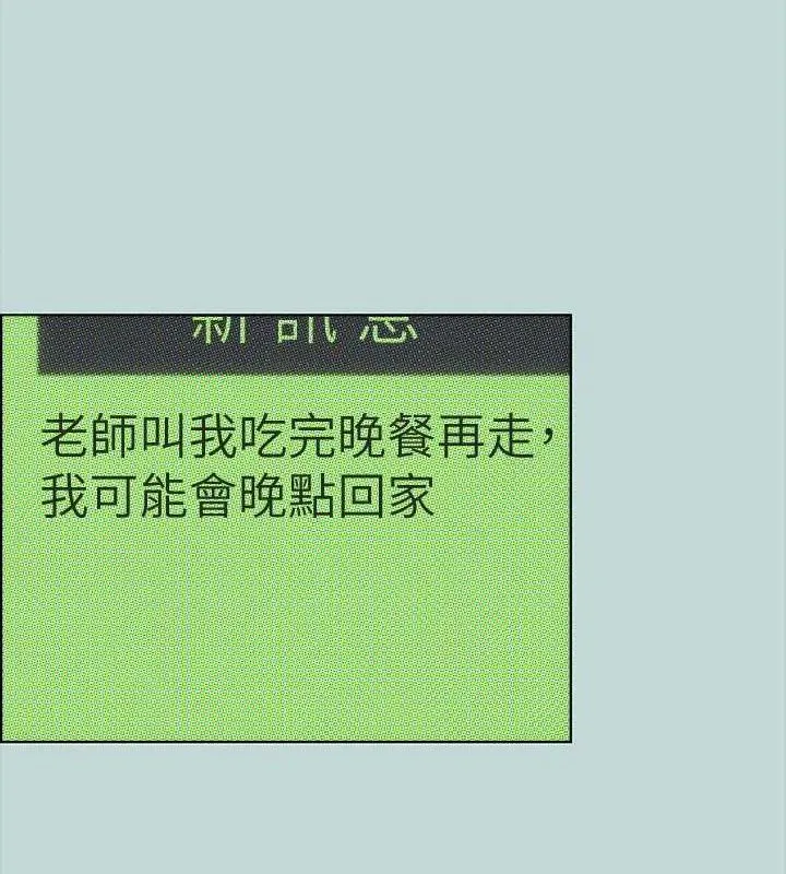 縱夏夜之夢(無碼版)第63話-馴服小鮮肉