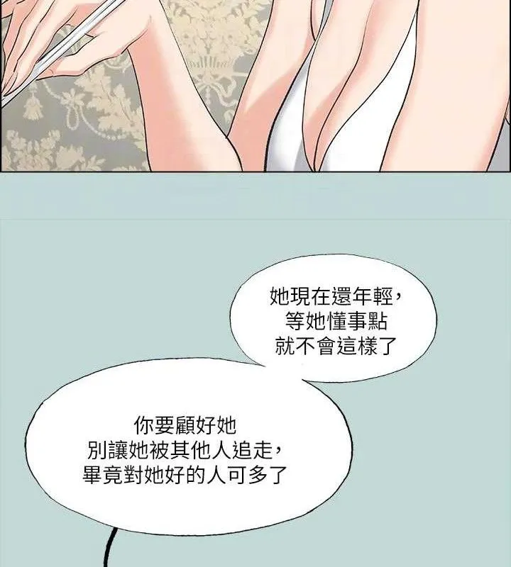 縱夏夜之夢(無碼版)第63話-馴服小鮮肉