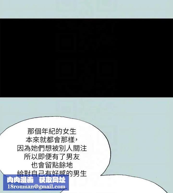 縱夏夜之夢(無碼版)第63話-馴服小鮮肉