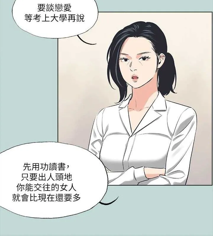 縱夏夜之夢(無碼版)第63話-馴服小鮮肉