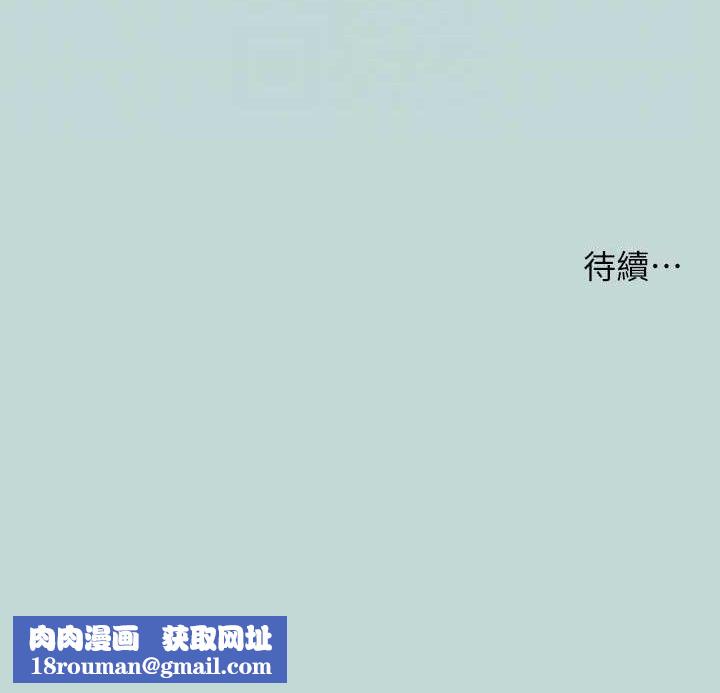 纵夏夜之梦(无码版)第63話-馴服小鮮肉