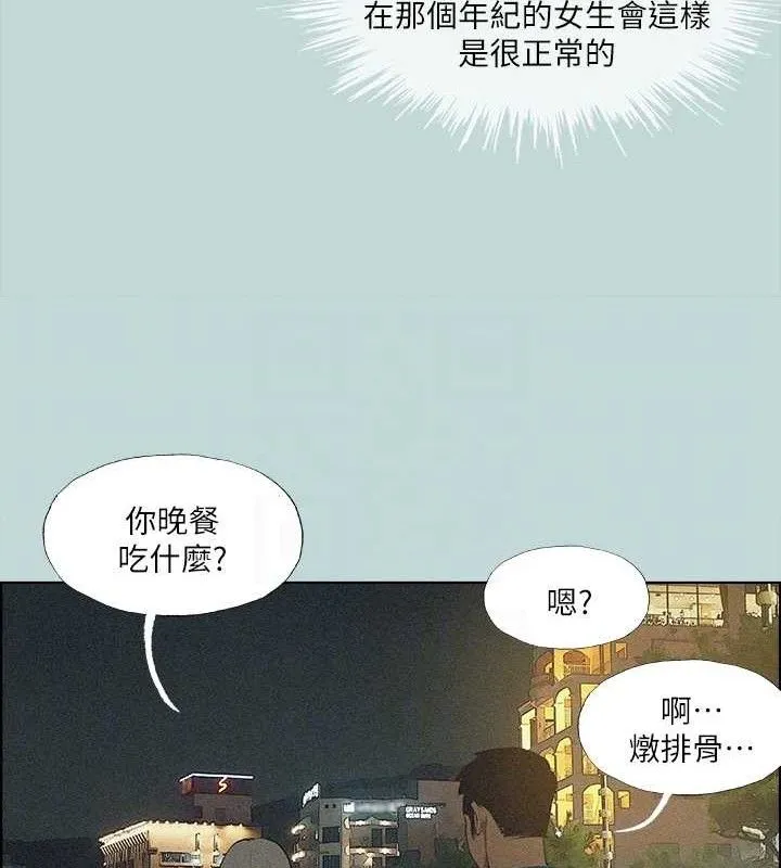 縱夏夜之夢(無碼版)第64話-在朋友床上幹女友