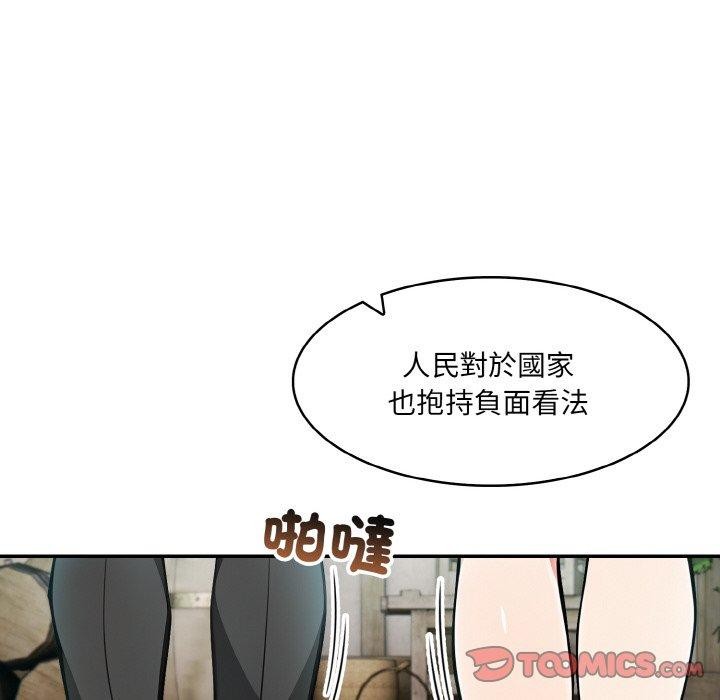 异世界骑士团长第16話