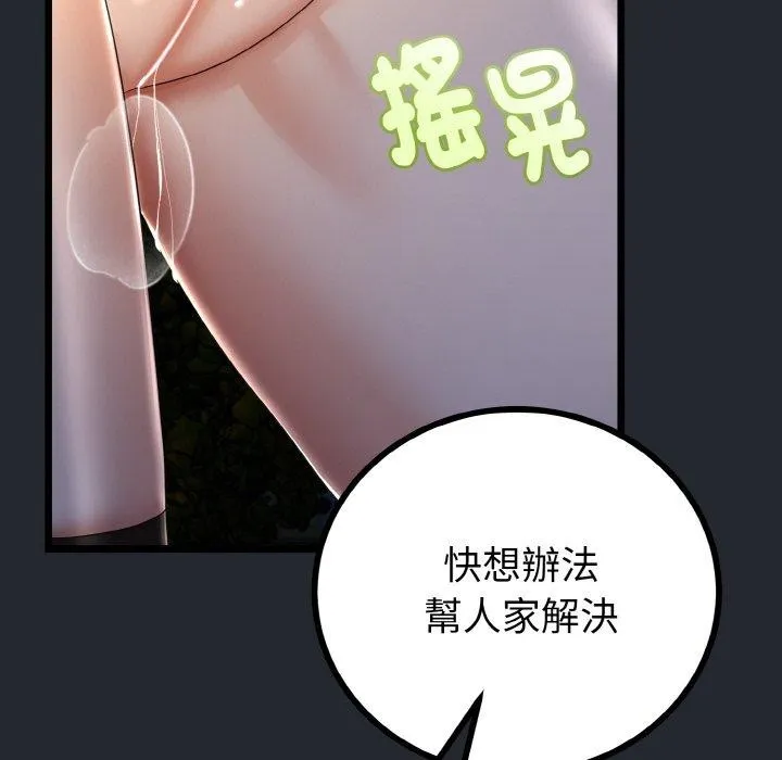 與初戀的以外同居第14話