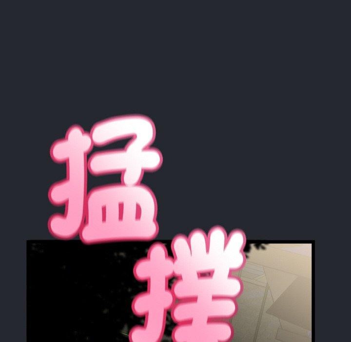 與初戀的以外同居第14話