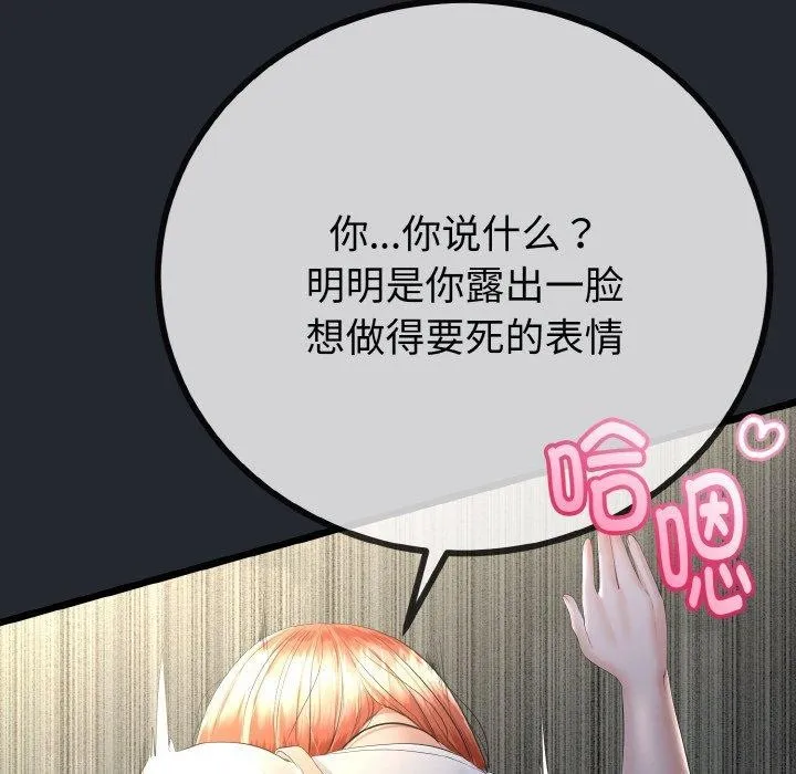 與初戀的以外同居第14話