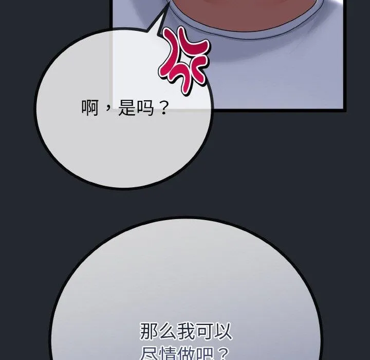 與初戀的以外同居第14話