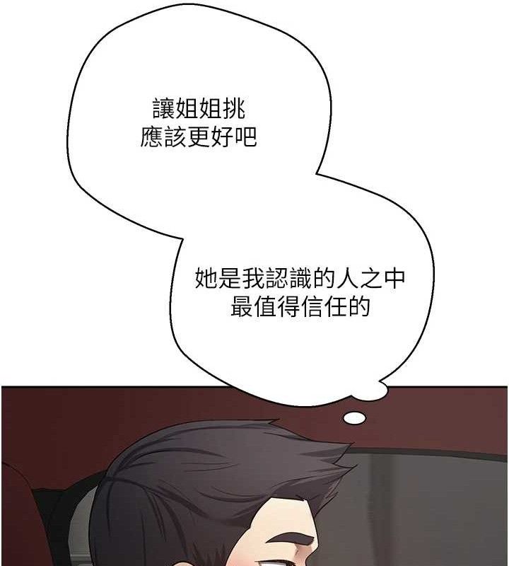 币转人生第20話-在超跑上火熱&hearts;