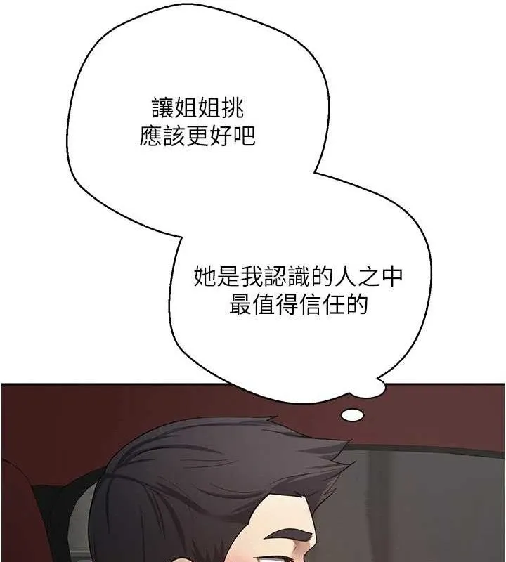 幣轉人生第20話-在超跑上火熱&hearts;