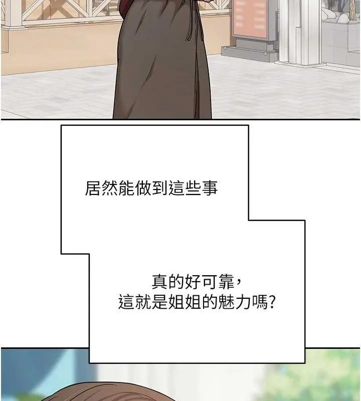 幣轉人生第20話-在超跑上火熱&hearts;