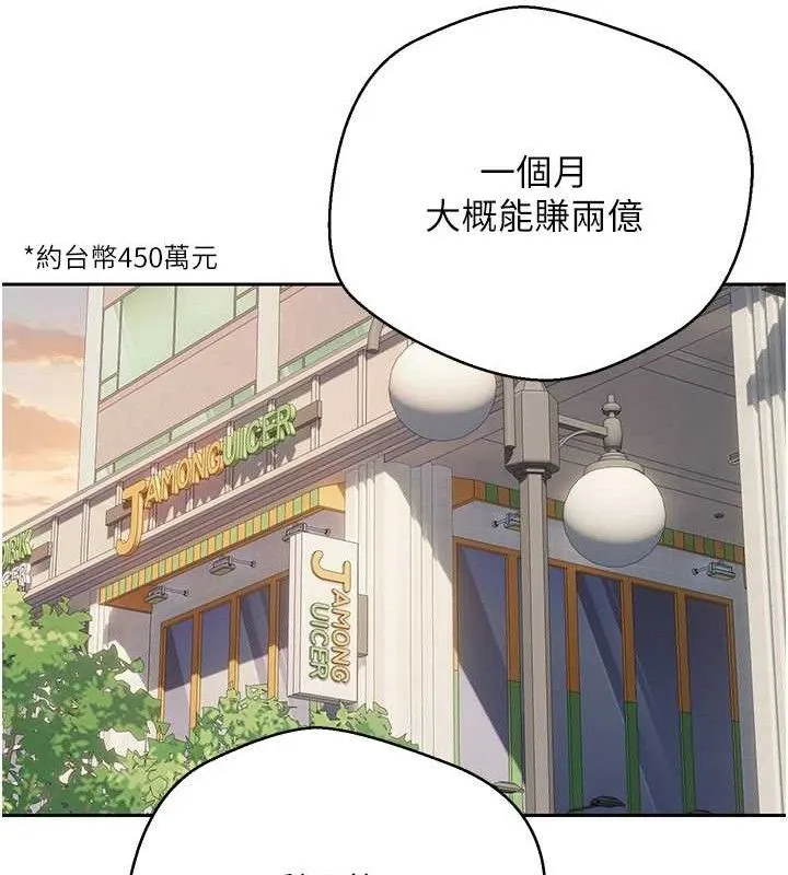 幣轉人生第20話-在超跑上火熱&hearts;