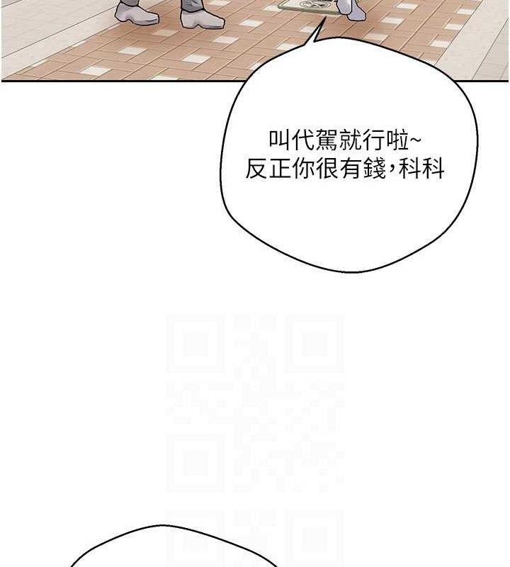 币转人生第20話-在超跑上火熱&hearts;