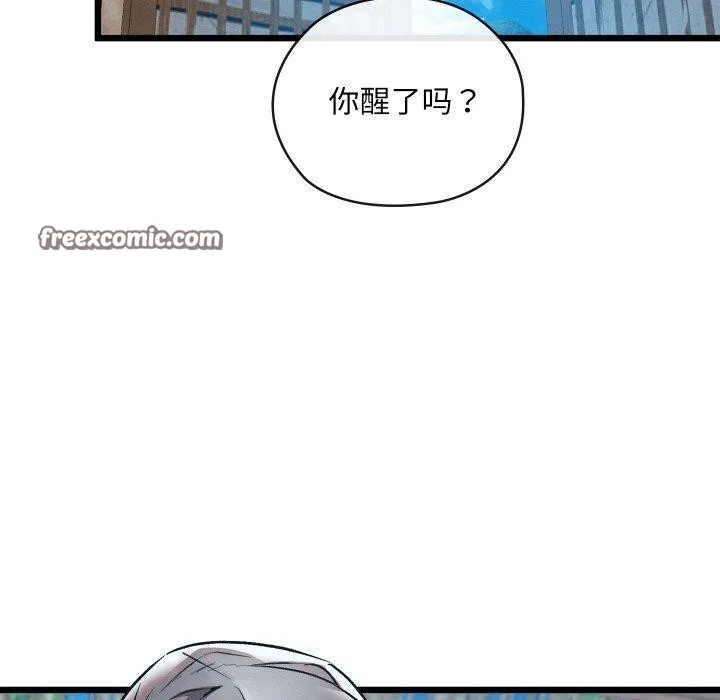 親密寶鑒第18話