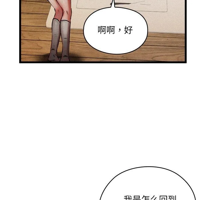 親密寶鑒第18話