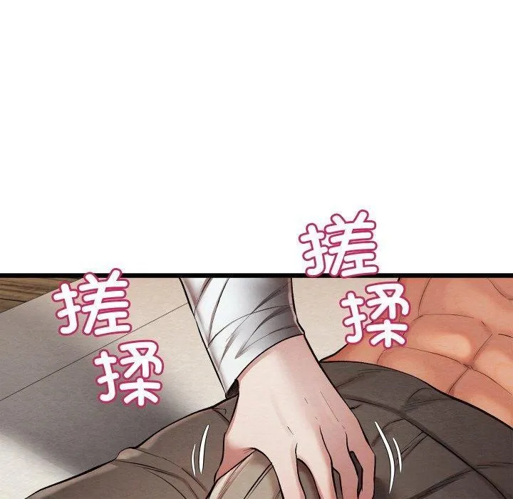 親密寶鑒第18話