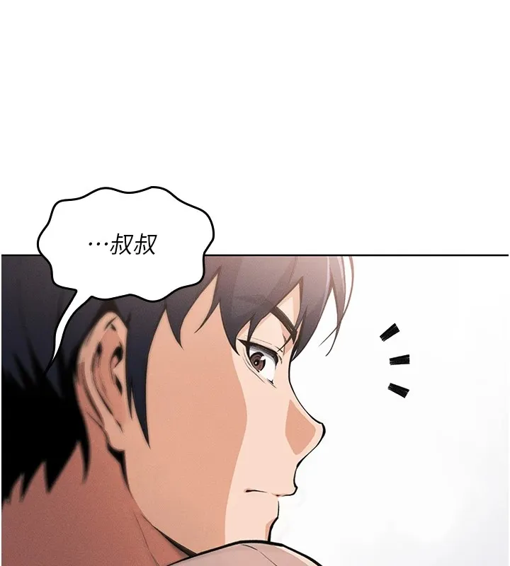 我的掌上明珠第1話-欲嘗禁果的女兒