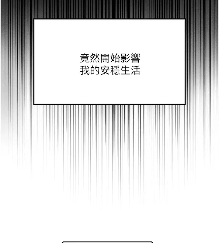 我的掌上明珠第1話-欲嘗禁果的女兒