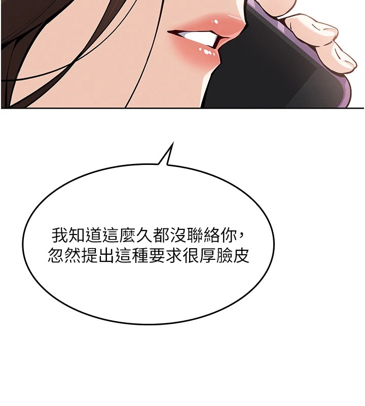我的掌上明珠第1话-欲尝禁果的女儿