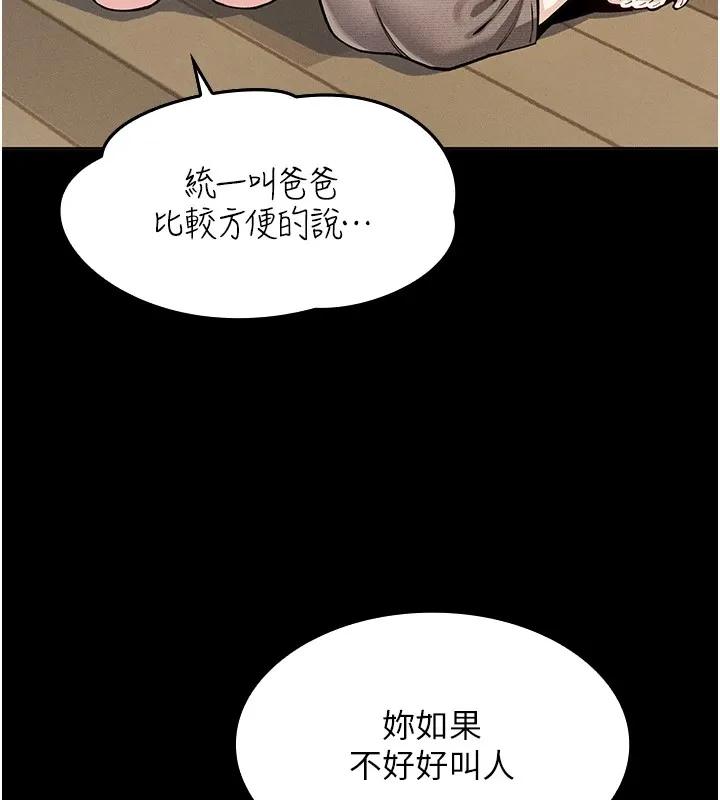 我的掌上明珠第1話-欲嘗禁果的女兒