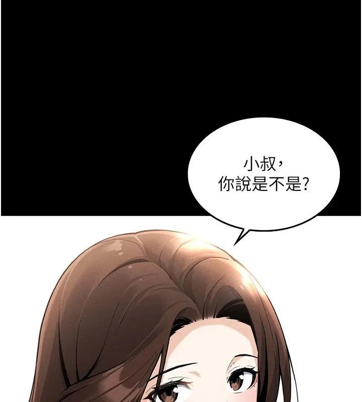 我的掌上明珠第1話-欲嘗禁果的女兒