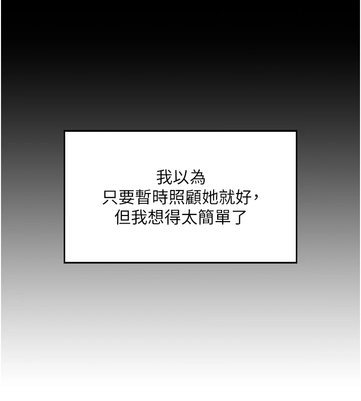 我的掌上明珠第1话-欲尝禁果的女儿
