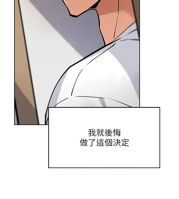我的掌上明珠第1话-欲尝禁果的女儿