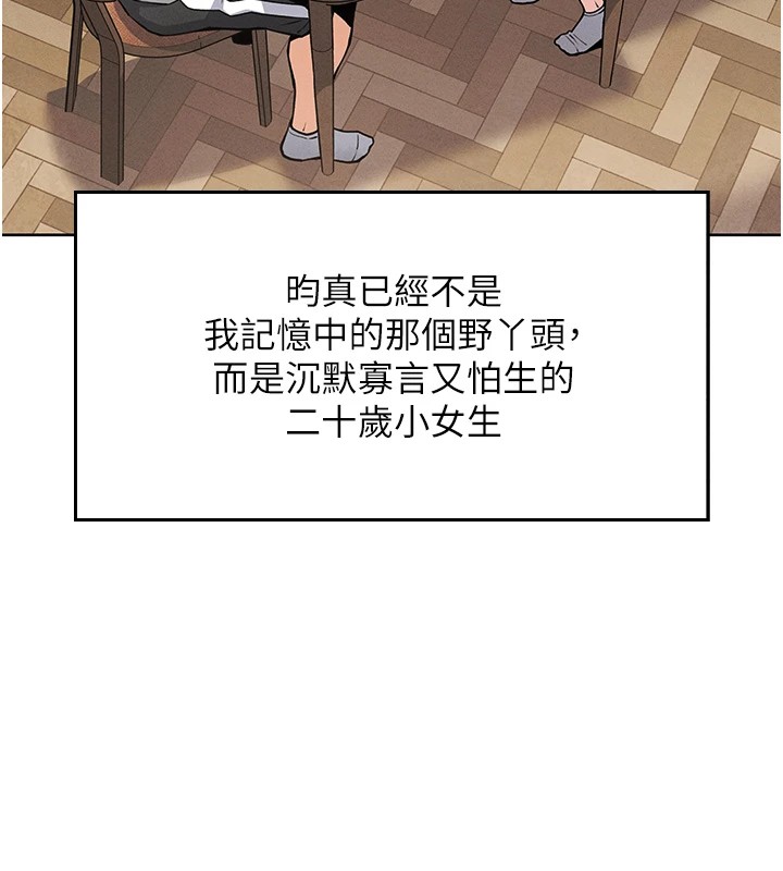 我的掌上明珠第1话-欲尝禁果的女儿