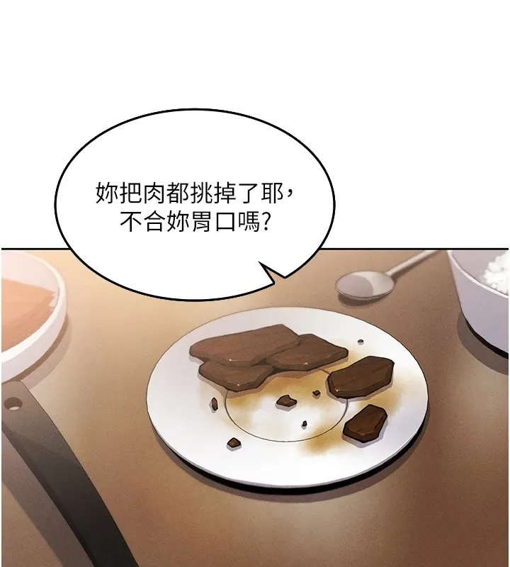 我的掌上明珠第1話-欲嘗禁果的女兒